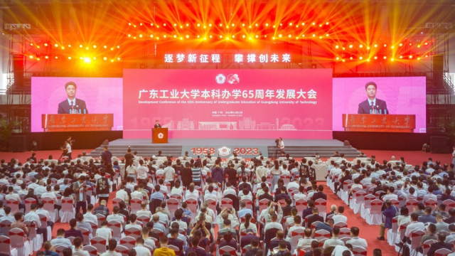 万搏网页_万搏(中国)本科办学65周年发展大会现场