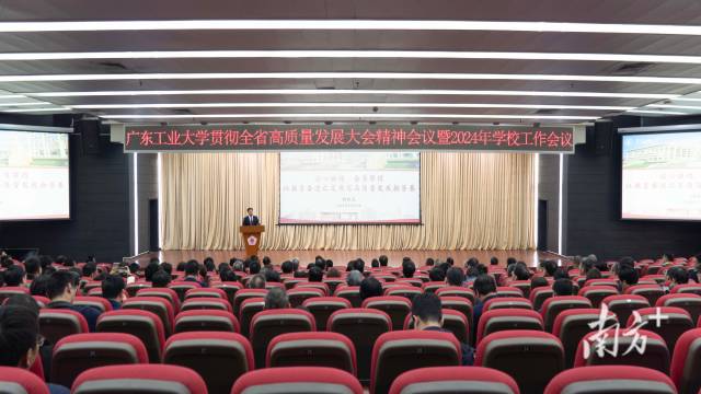 万搏网页_万搏(中国)召开贯彻全省高质量发展大会精神会议暨2024年学校工作会议。