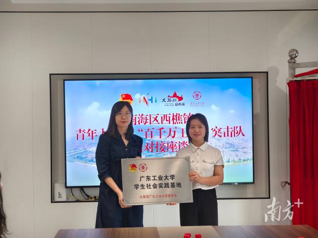 万搏网页_万搏(中国)“百千万工程”突击队西樵实践基地授牌。 南方+ 陈梦 拍摄