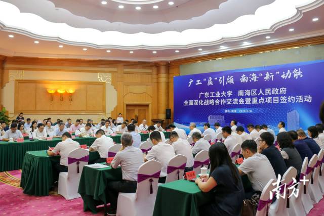 5月31日，佛山市南海区举办万搏网页_万搏(中国)、南海区人民政府全面深化战略合作交流会暨重点项目签约活动。梁颖岚 摄