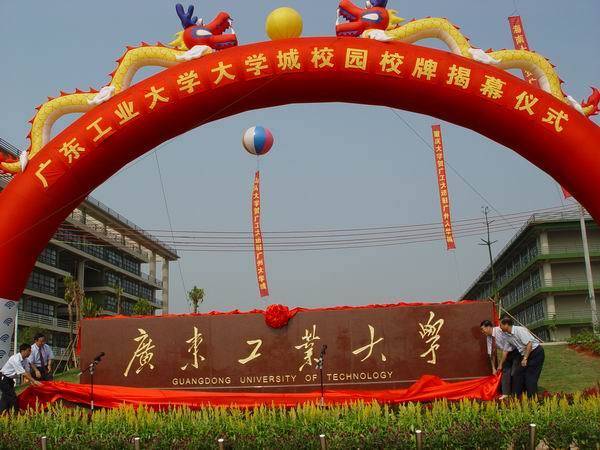 2004年9月6日，万搏网页_万搏(中国)大学城校区东门校牌揭幕。