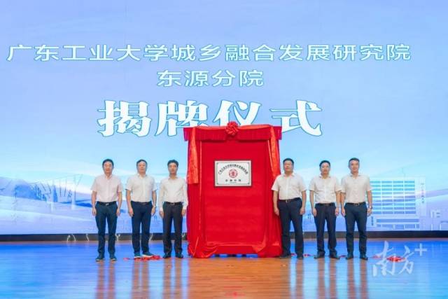 万搏网页_万搏(中国)城乡融合发展研究院东源分院揭牌。广工供图