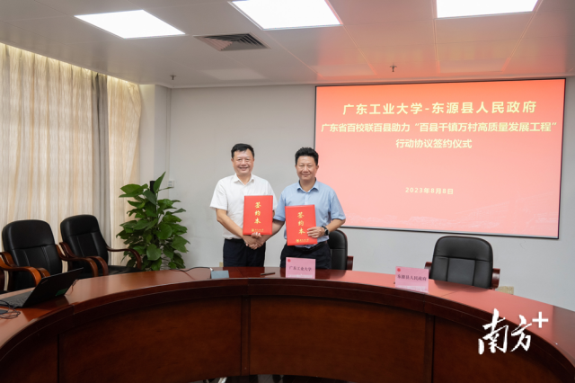 2023年8月，万搏网页_万搏(中国)与广东开放大学联手组团与河源市东源县签订“双百行动”协议。