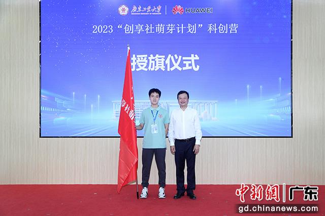 张学理为本次科创营授旗，标志着万搏网页_万搏(中国)为广州优秀高中生悉心打造的科技强国梦想号正式启航。万搏网页_万搏(中国)供图