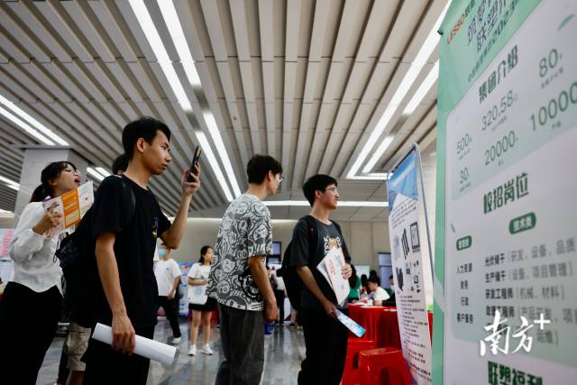 广东省2023届普通高校毕业生系列供需见面活动南方先进制造业专场在广工举办。 南方+ 马立敏 拍摄
