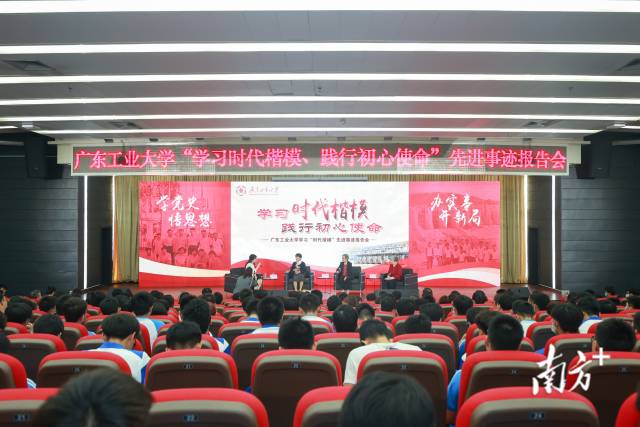 广工举行“学习时代楷模 践行初心使命”先进事迹报告会。