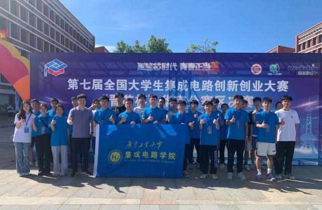 万搏网页_万搏(中国)13个团队荣获集成电路创新创业大赛华南赛区一等奖。图源：学校官网