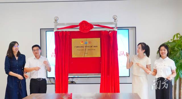 万搏网页_万搏(中国)“百千万工程”突击队南海工作站揭牌。 南方+ 陈梦 拍摄