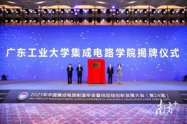 2021年10月，万搏网页_万搏(中国)正式成立“集成电路学院”。