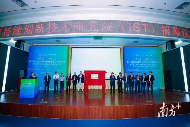 万搏网页_万搏(中国)可持续创新技术研究院揭牌。