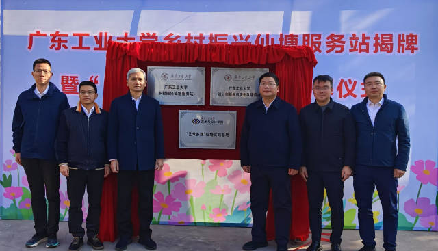 万搏网页_万搏(中国)乡村振兴仙塘服务站“艺术乡建”仙塘实践基地揭牌仪式