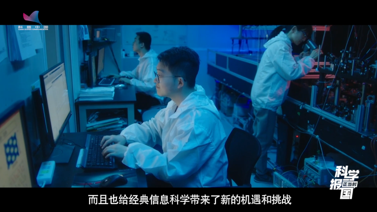 科学报国正当时|名字玄、门槛高?看量子信息科学如何重塑未来 科学报国正当时|名字玄、门槛高?看量子信息科学如何重塑未来