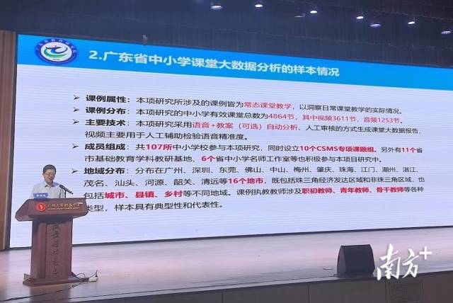 广东省教育研究院副院长、“5G+智慧教育”项目负责人李海东介绍CSMS落地情况。资料图片 广东省教育研究院副院长、“5G+智慧教育”项目负责人李海东介绍CSMS落地情况。资料图片